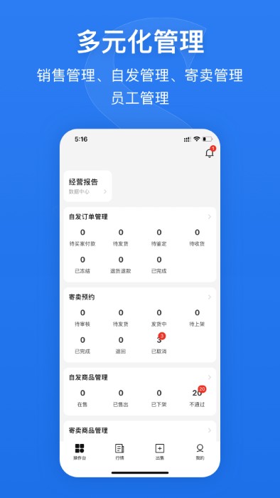 奢铺app