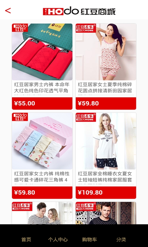 红豆商城app