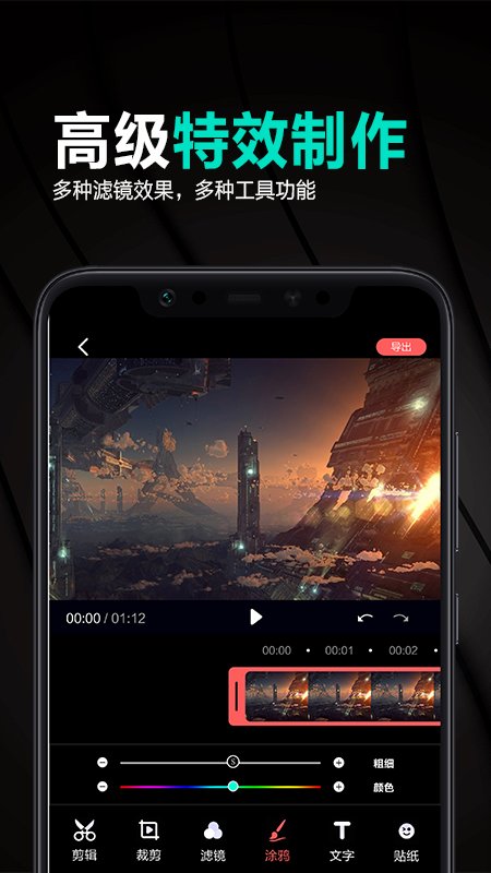 古装视频制作app