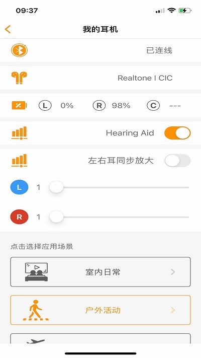 正听音频