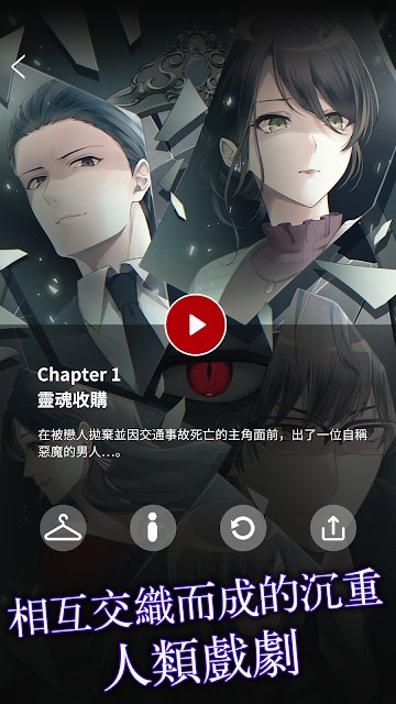 灵魂收购手游官方版
