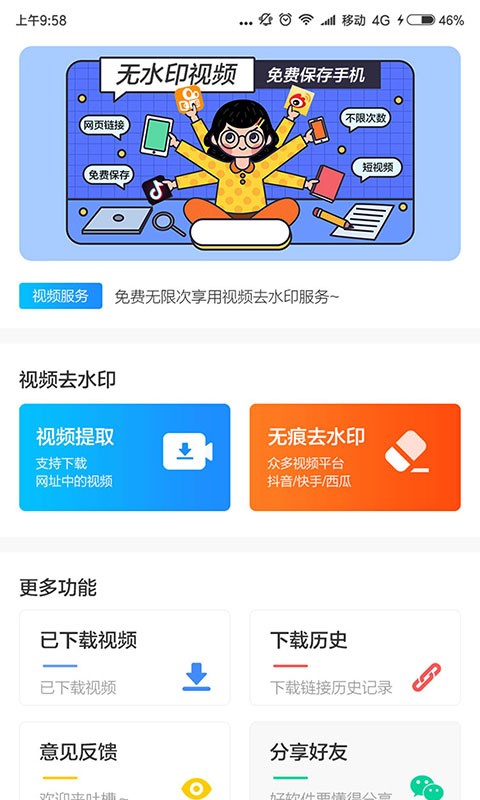 发你视频下载app