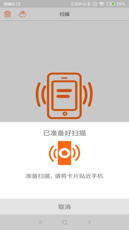 nfc tools免费版