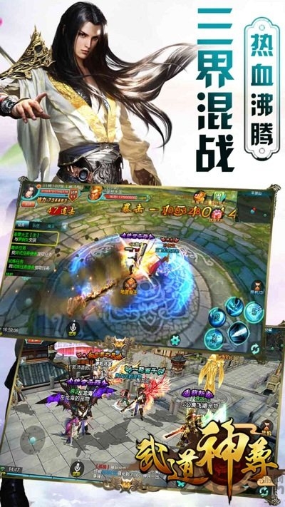 武道神尊腾讯版 武道神尊手游腾讯版