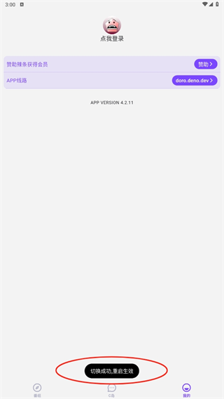 clicli动漫官方正版如何观看 clicli动漫官方正版如何观看