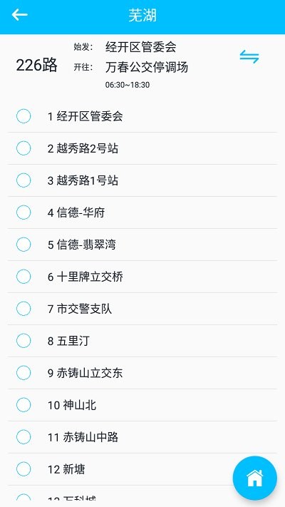 坐个车app