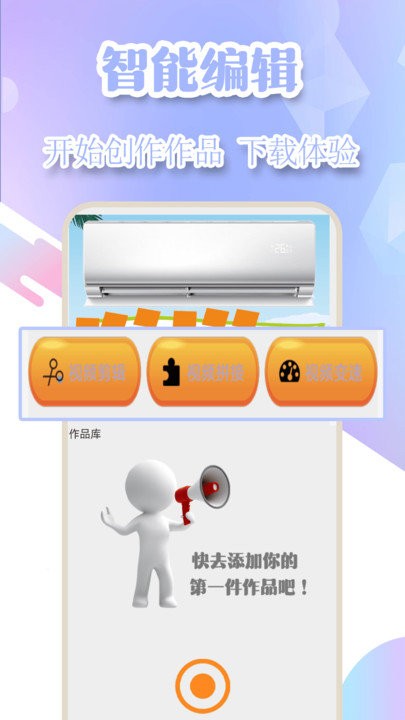 高清录屏管家软件手机版