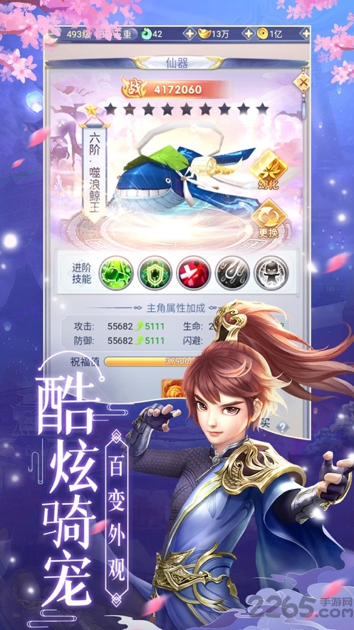 仙门通天诀手机版