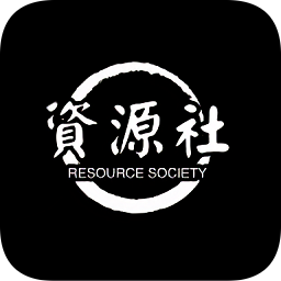 资源社软件库app