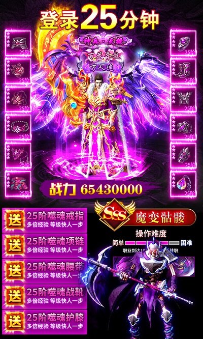 紫金道士手游
