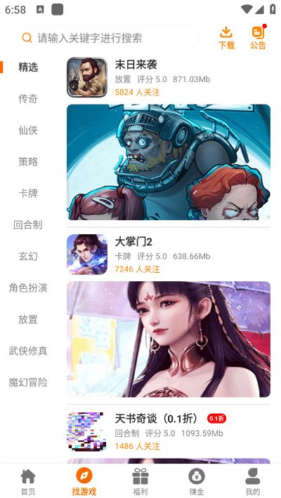 喵爪联盟游戏盒子app