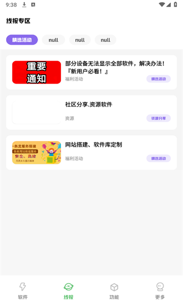 阿杰软件库app下载
