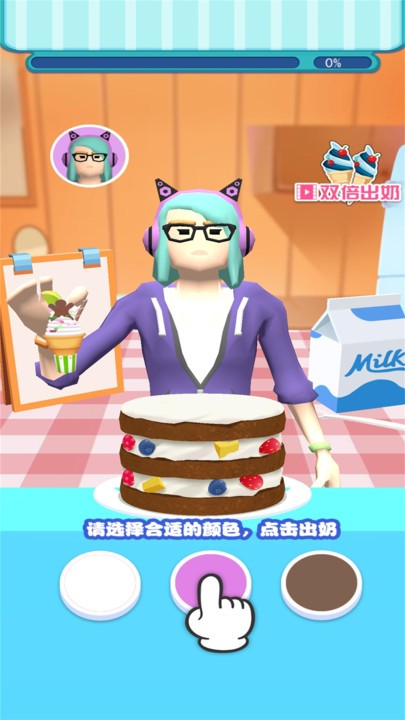 趣味冰淇淋官方版
