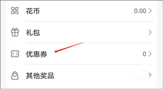 荣耀应用商店怎么领优惠券 荣耀应用商店怎么领优惠券