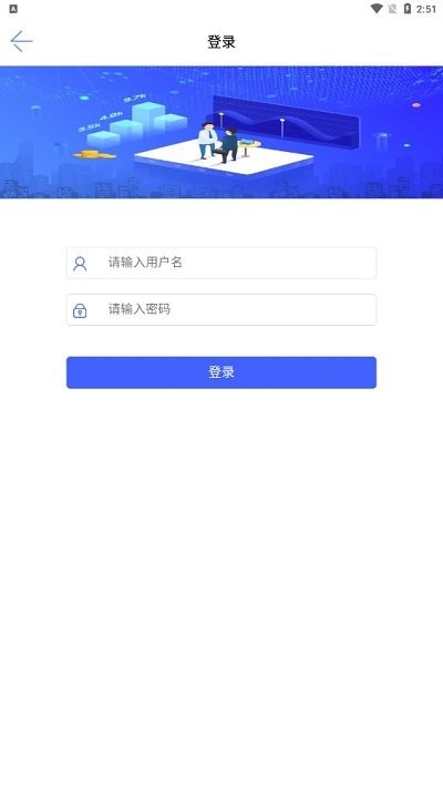日照政采网客户端
