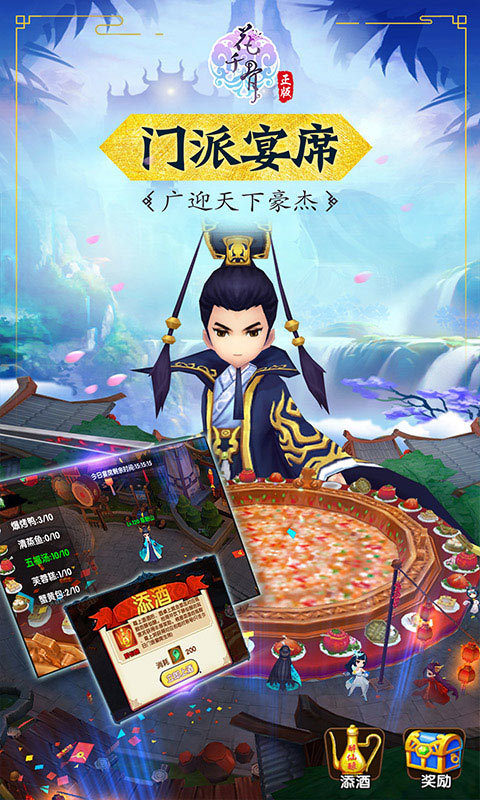花千骨官方正版手游