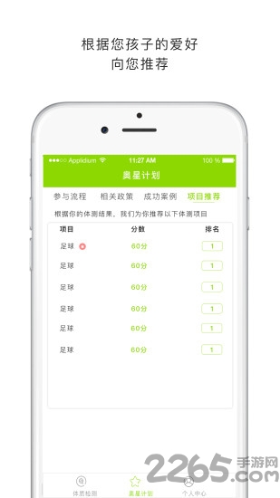 康宝手机版