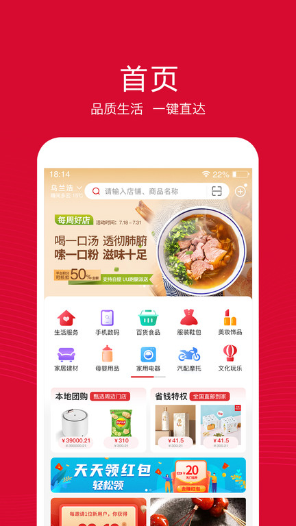 融托优选app官方版