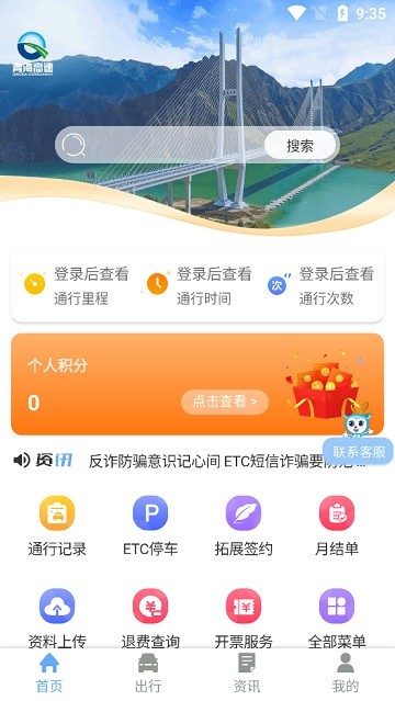 高速v服手机版