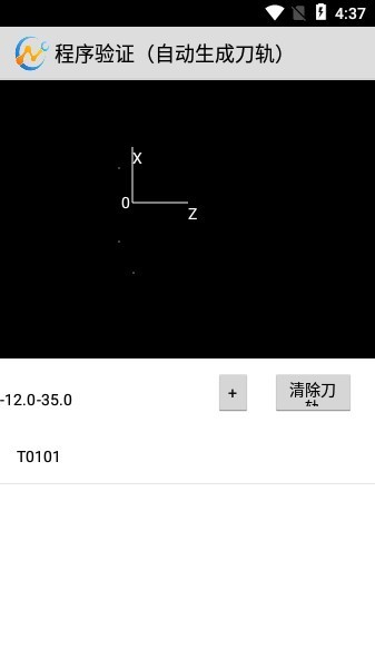 数控编程软件