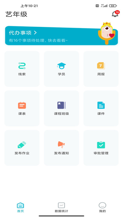 艺年级app 艺年级官方版下载