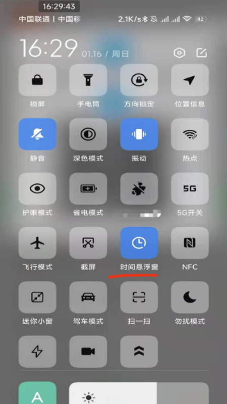 mitime小米快捷开关