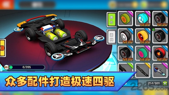 口袋四驱复兴最新版 口袋四驱复兴游戏下载