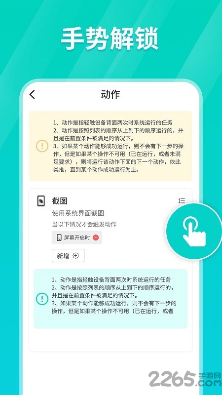 TapTap连点器app下载