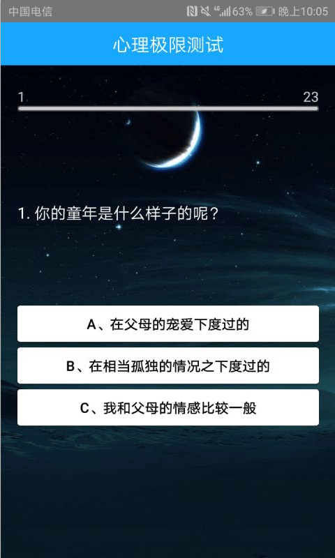 情商智商助手app