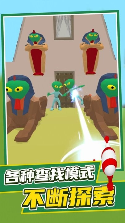 发现外星人游戏最新版