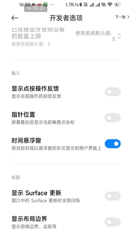 mitime小米快捷开关