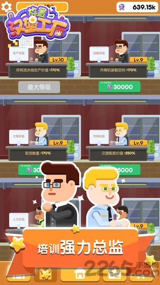 放置汉堡工厂游戏