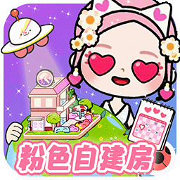 米加小镇樱花自建房最新版