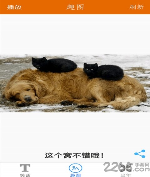 笑话说app