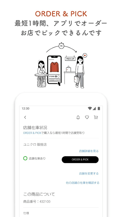 uniqlo日版app