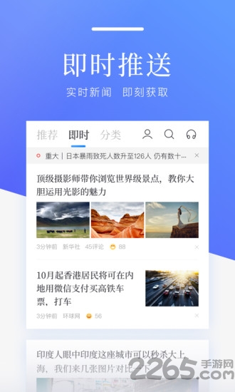 百度新闻最新版本