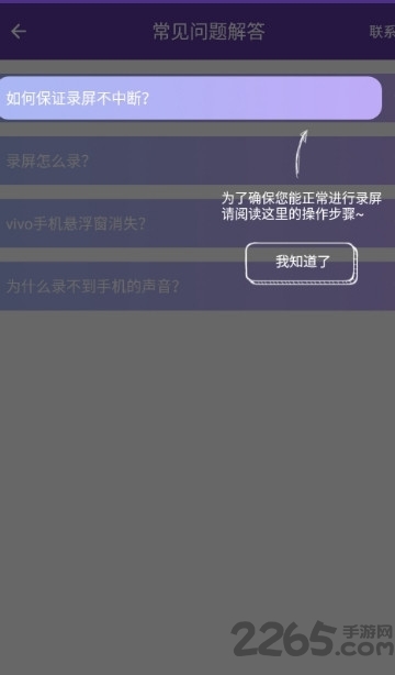 录屏先锋最新版下载
