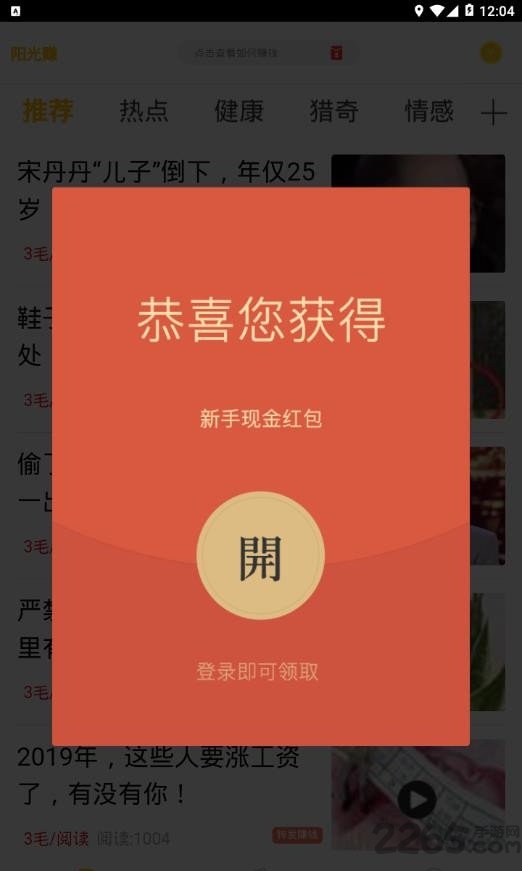 红包盒子app