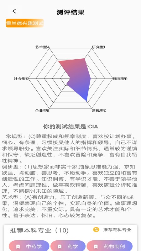 圆梦升学app