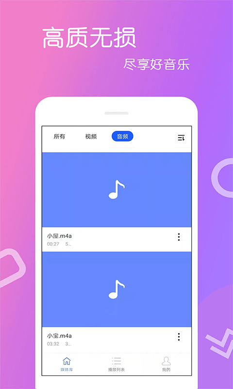 爱播速影院免费版下载