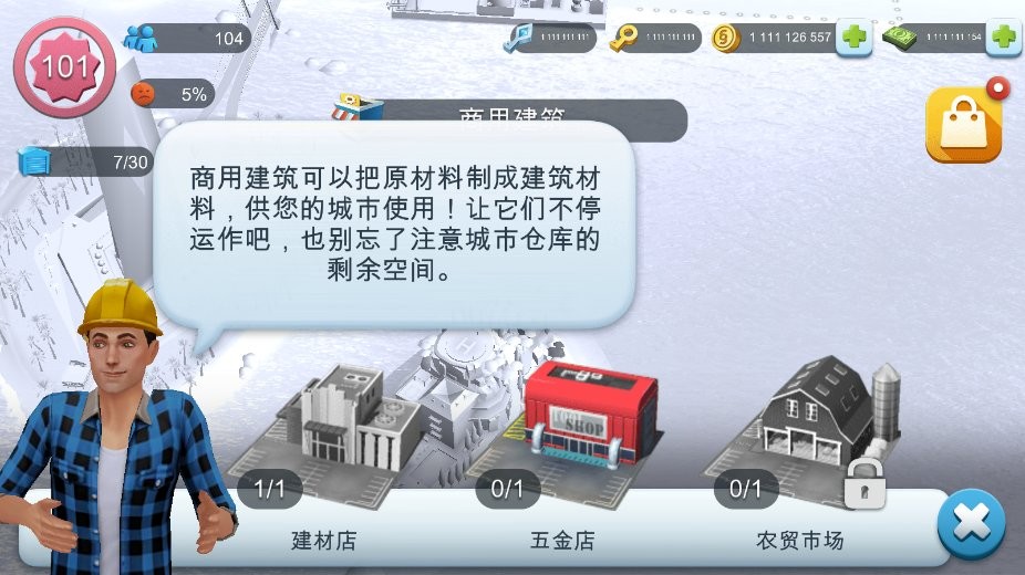 模拟城市破解版无限金币绿钞