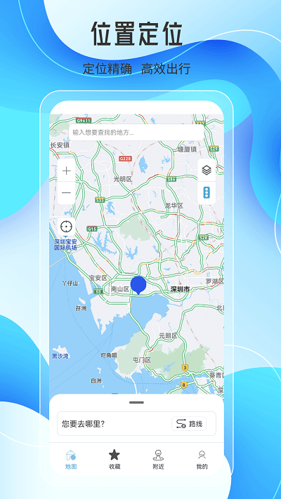 天地图ar实景导航移动端