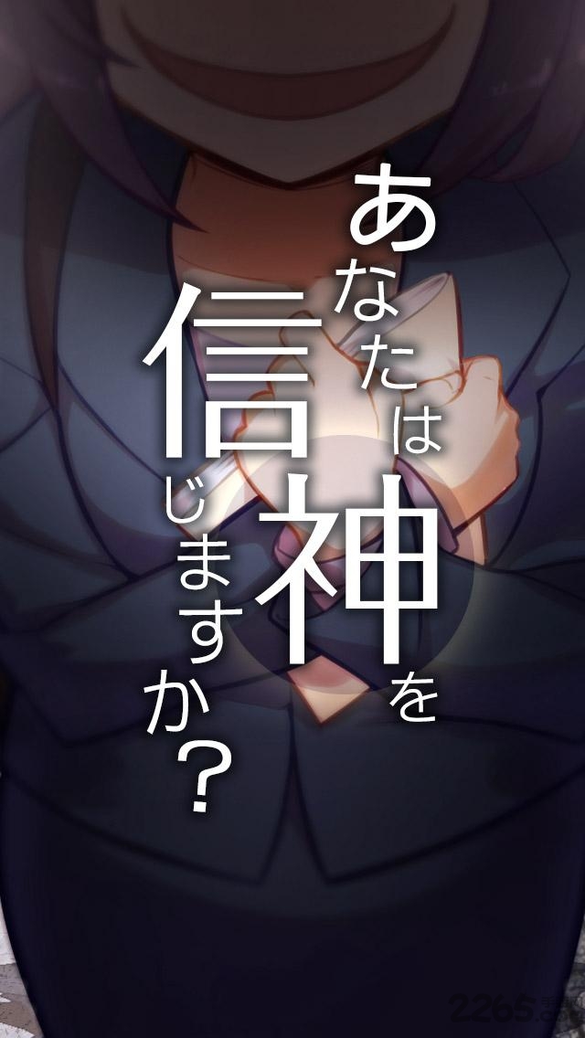 你相信神吗汉化破解版