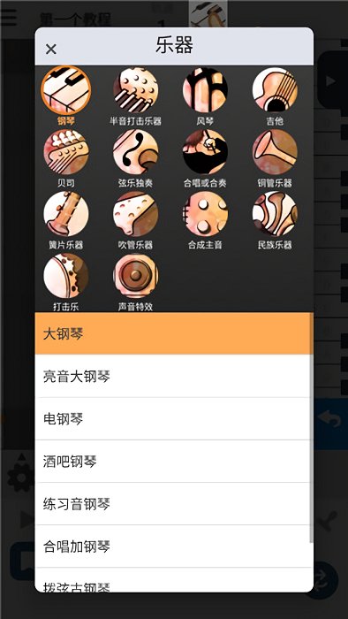 三分作曲最新版(musicline)