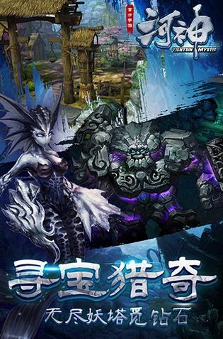 河神游戏最新版本 河神游戏最新版本