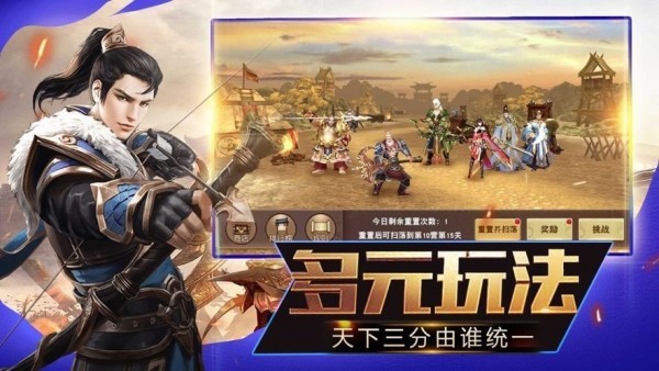 大梦三国游戏