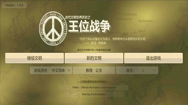 王位战争官方版