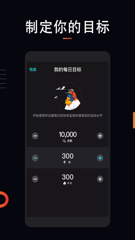 运动跑步计软件 运动跑步计app下载