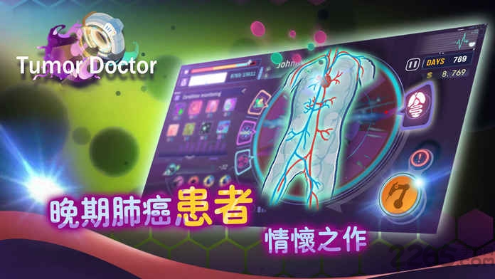 肿瘤医生安卓游戏