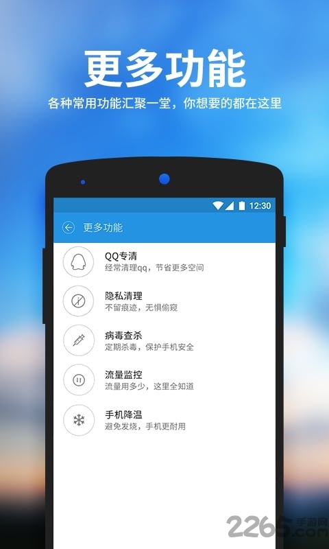 安卓清理大师手机版
